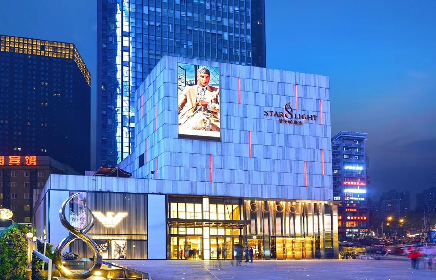 重庆星光68广场