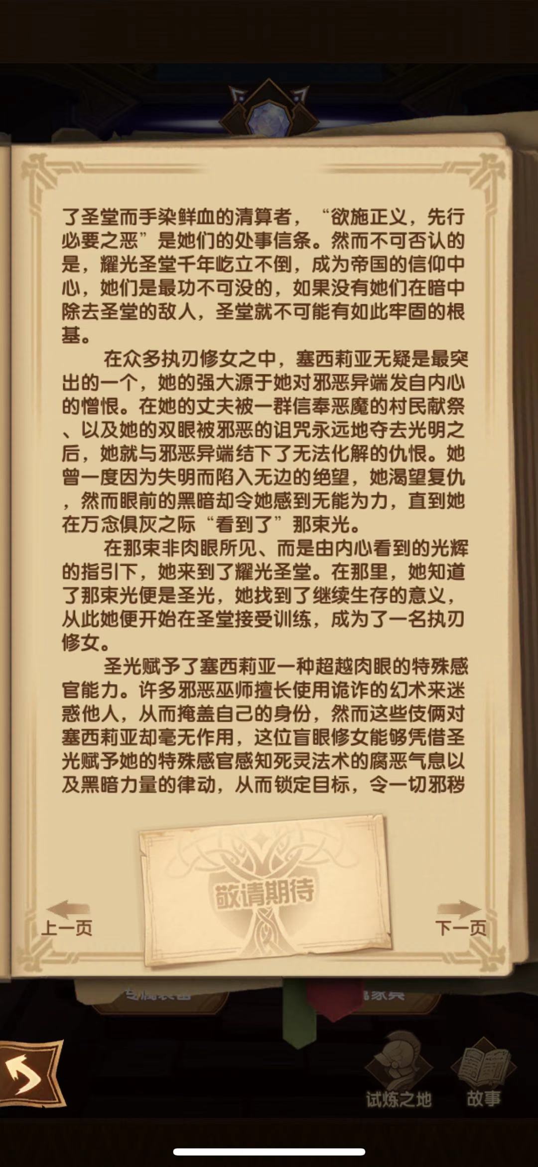 塞西莉亚