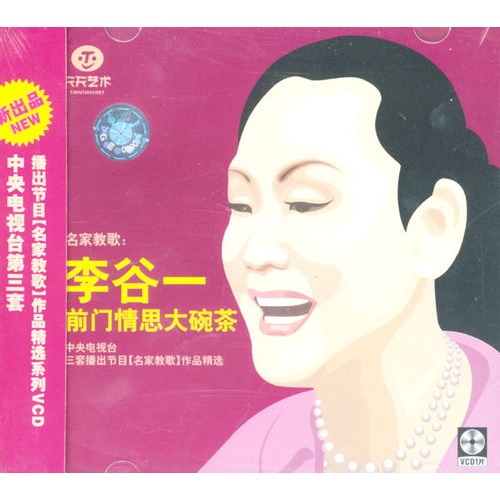前门情思大碗茶