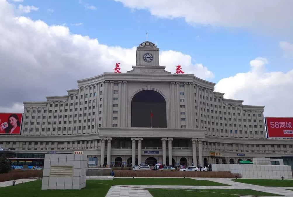 长春站