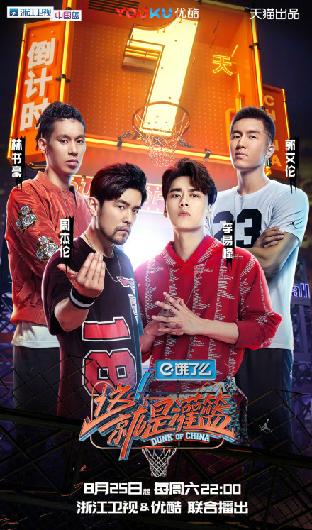 就是灌篮第一季