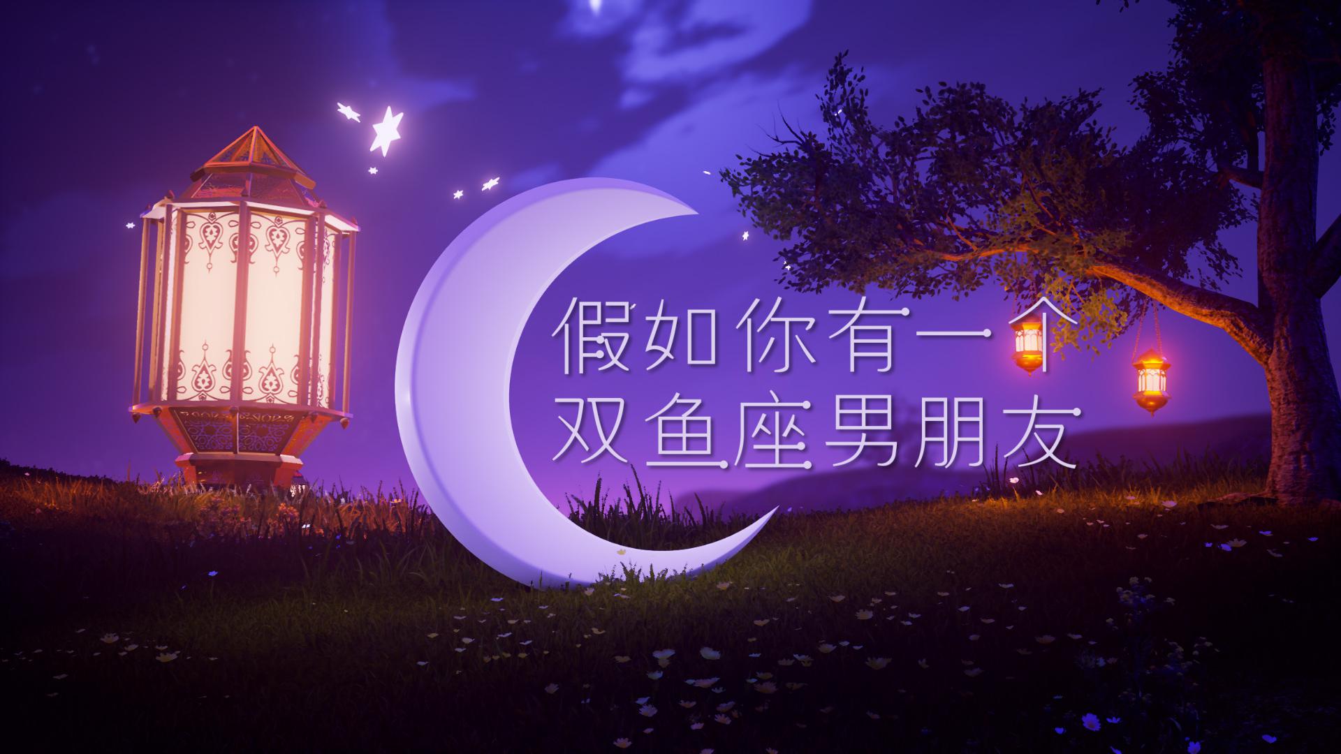 假如你有一个双鱼座男朋友