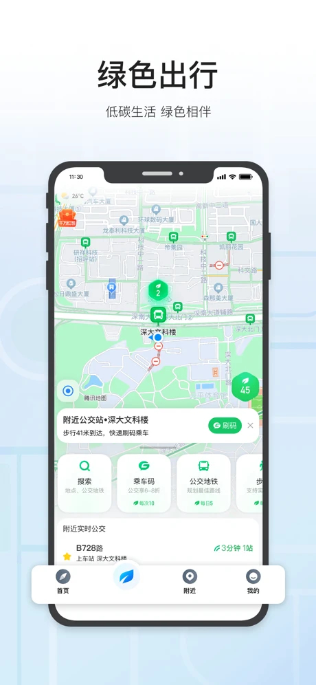 搜狗地图导航下载安装=搜狗地图导航下载安装官网