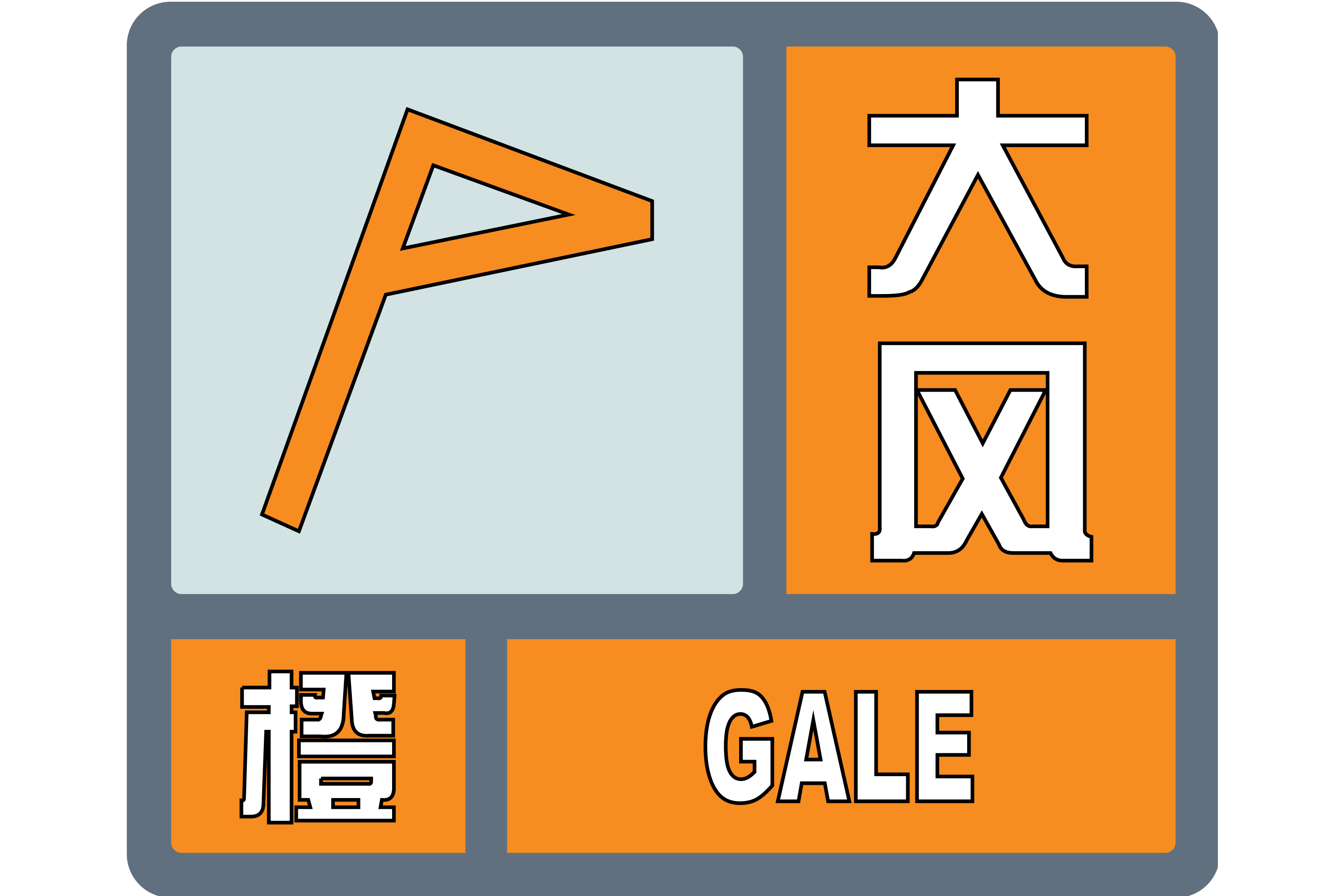  p>大风橙色预警信号是气象部门通过 a target="_blank" href="/item