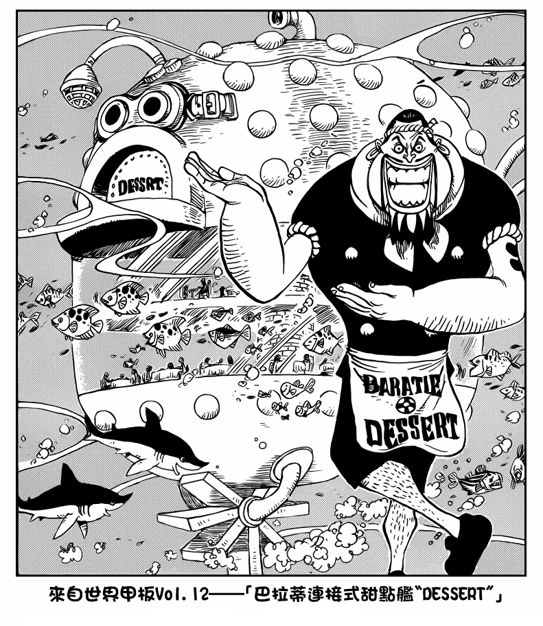 ftm">巴拉蒂是漫画《 a target="_blank" href="/item/航海王/75861"