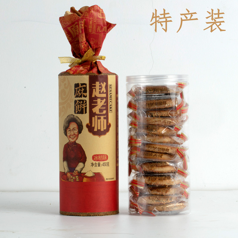 赵老师花生酥