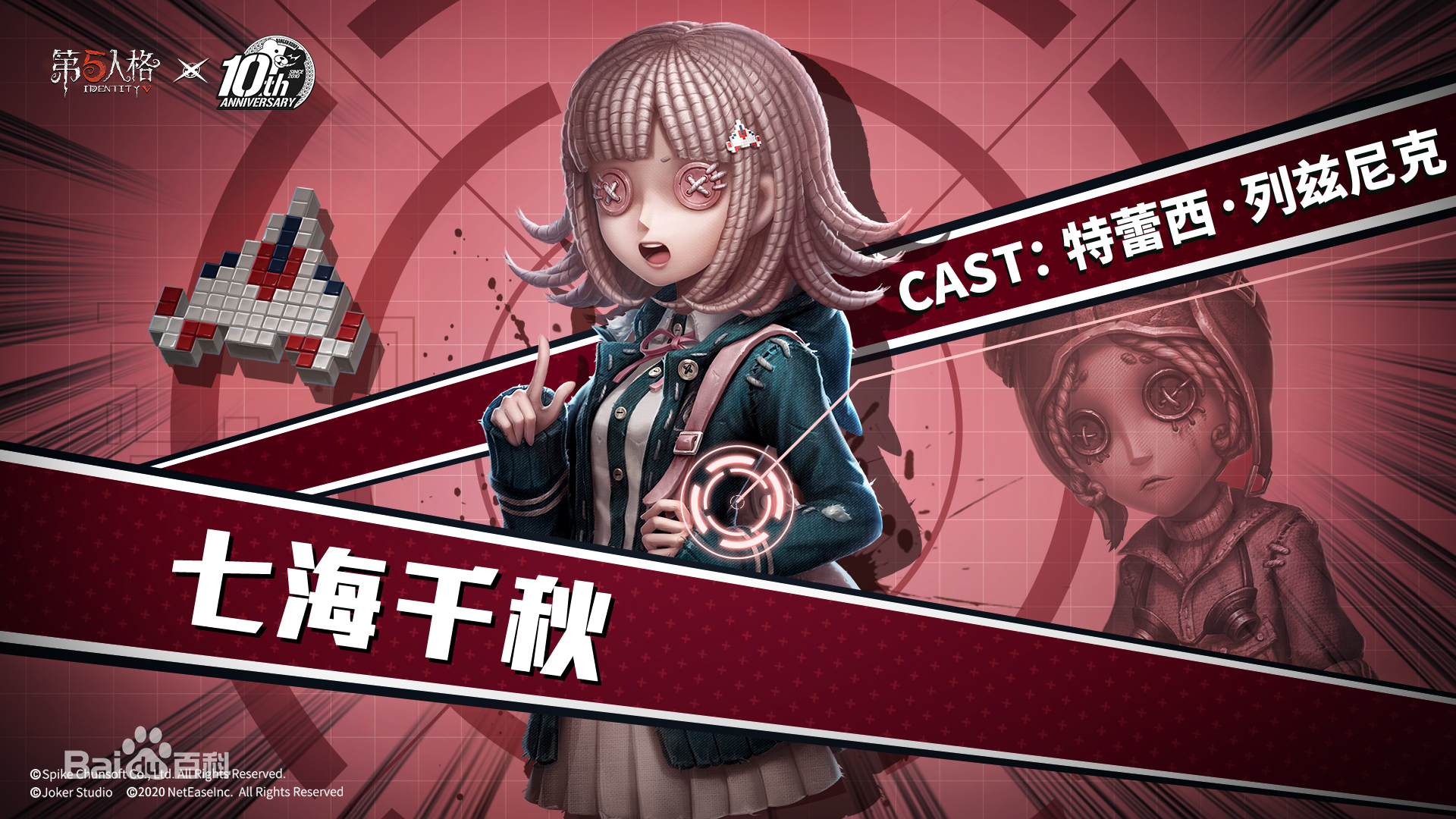 游戏《 a target="_blank" href="/item/第五人格/20809402" data