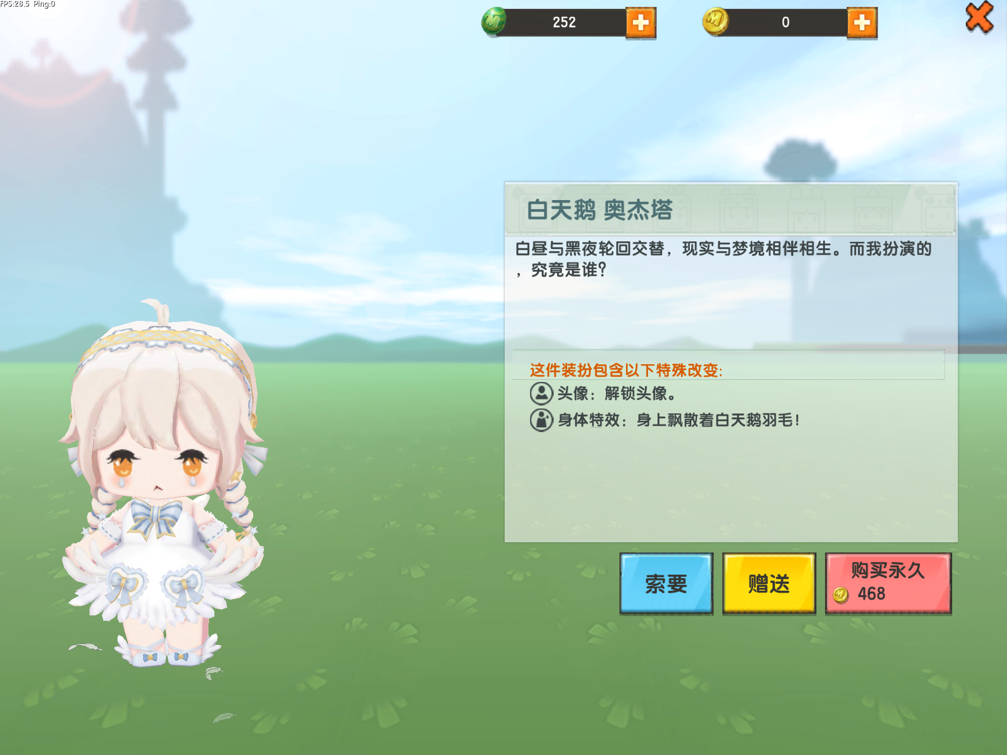 feifgnlrv">白天鹅奥杰塔是一个虚拟事物,沙盒游戏《迷你世界》中的 a