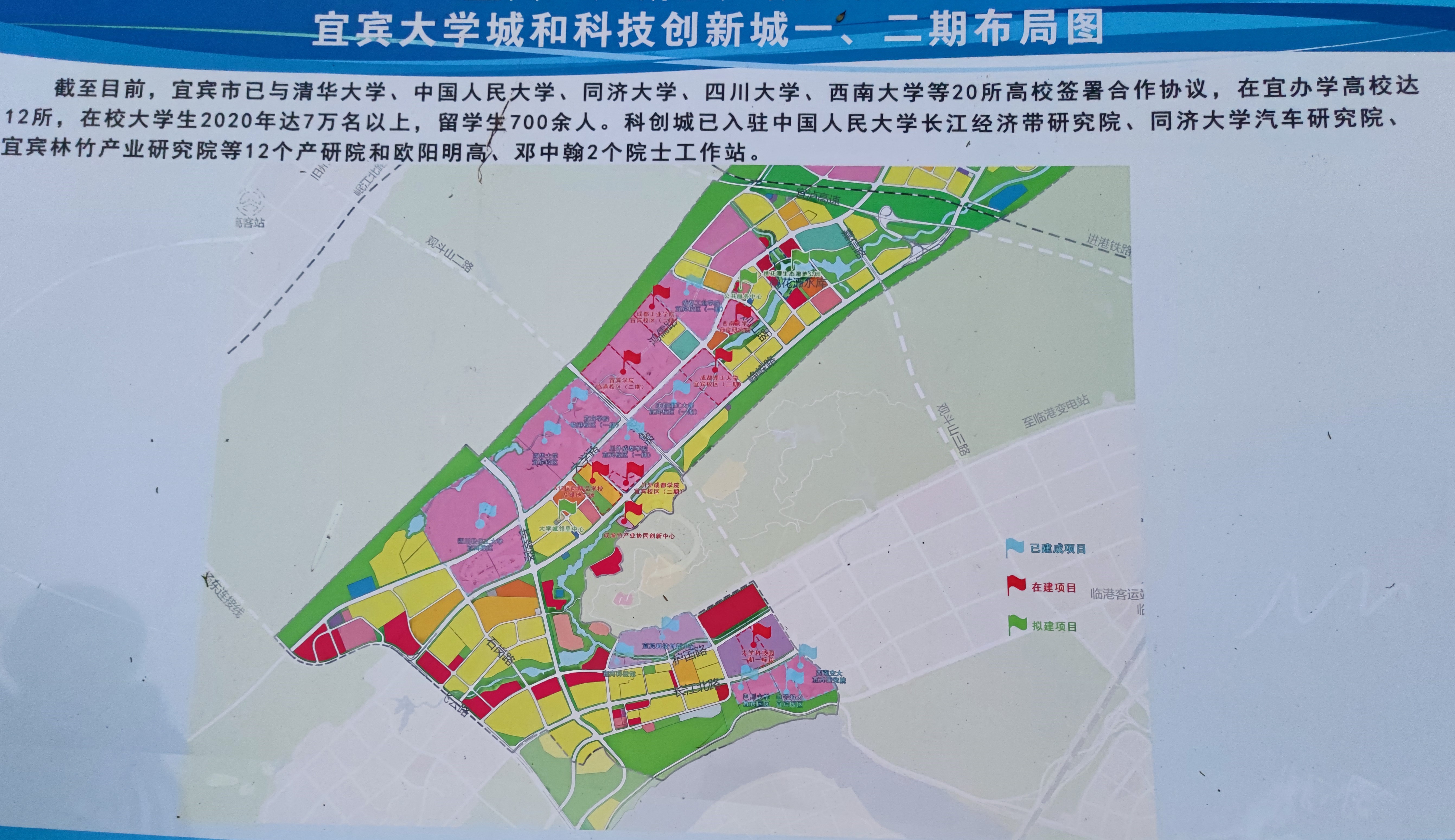 宜宾大学城