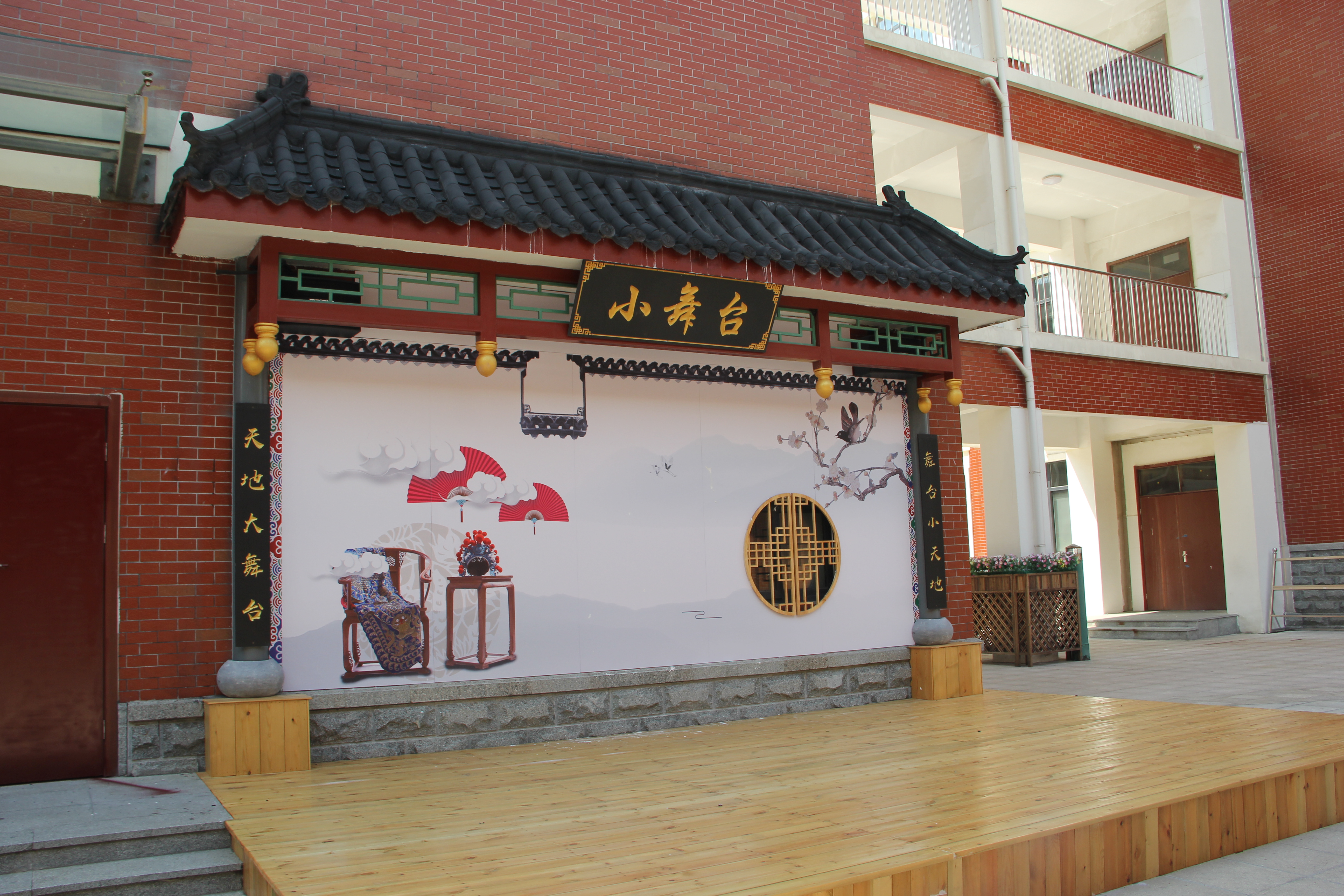 泰安市岱岳区卧虎山小学