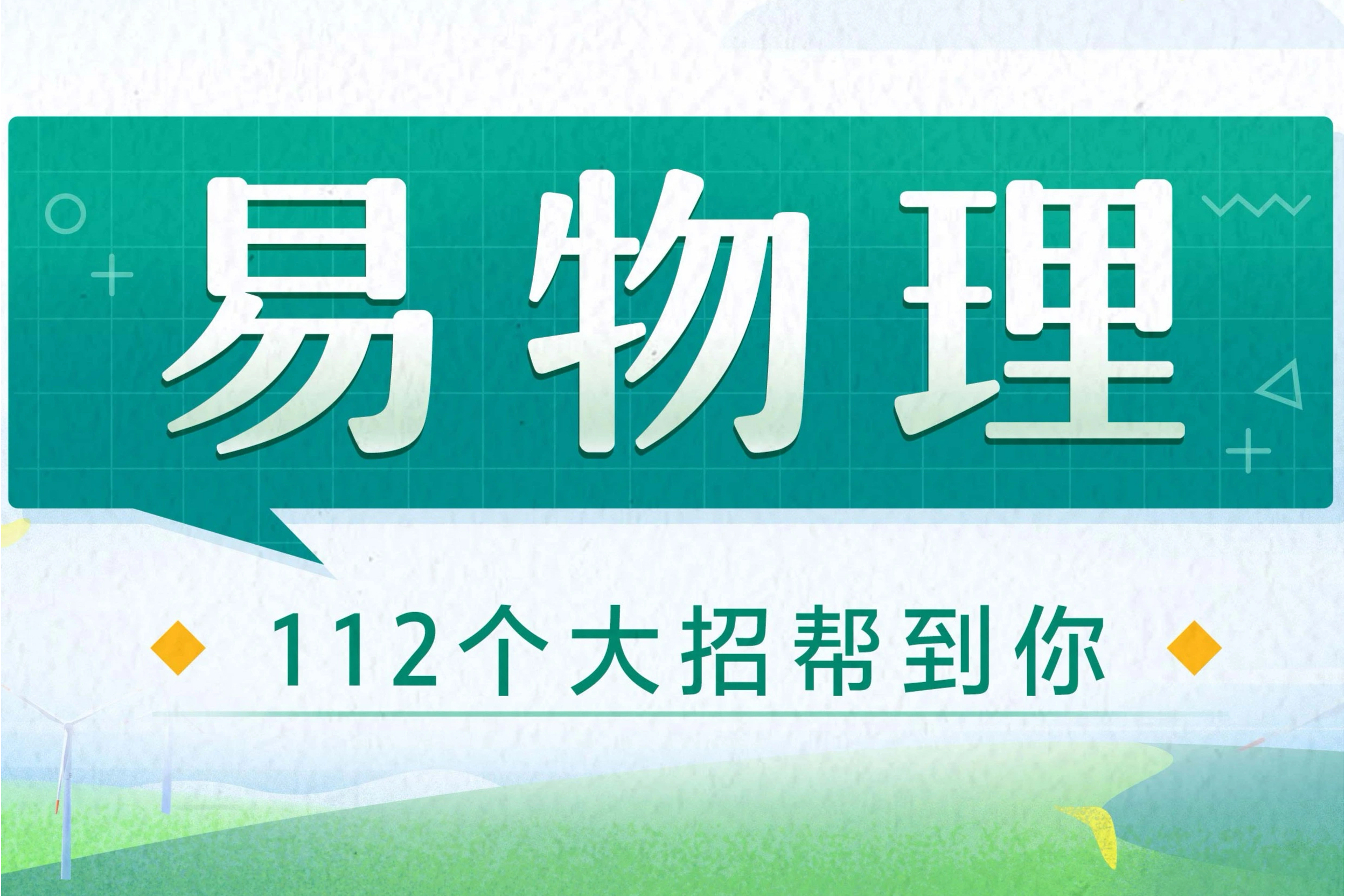 高中物理ppt(高中物理ppt教科版)  第1张