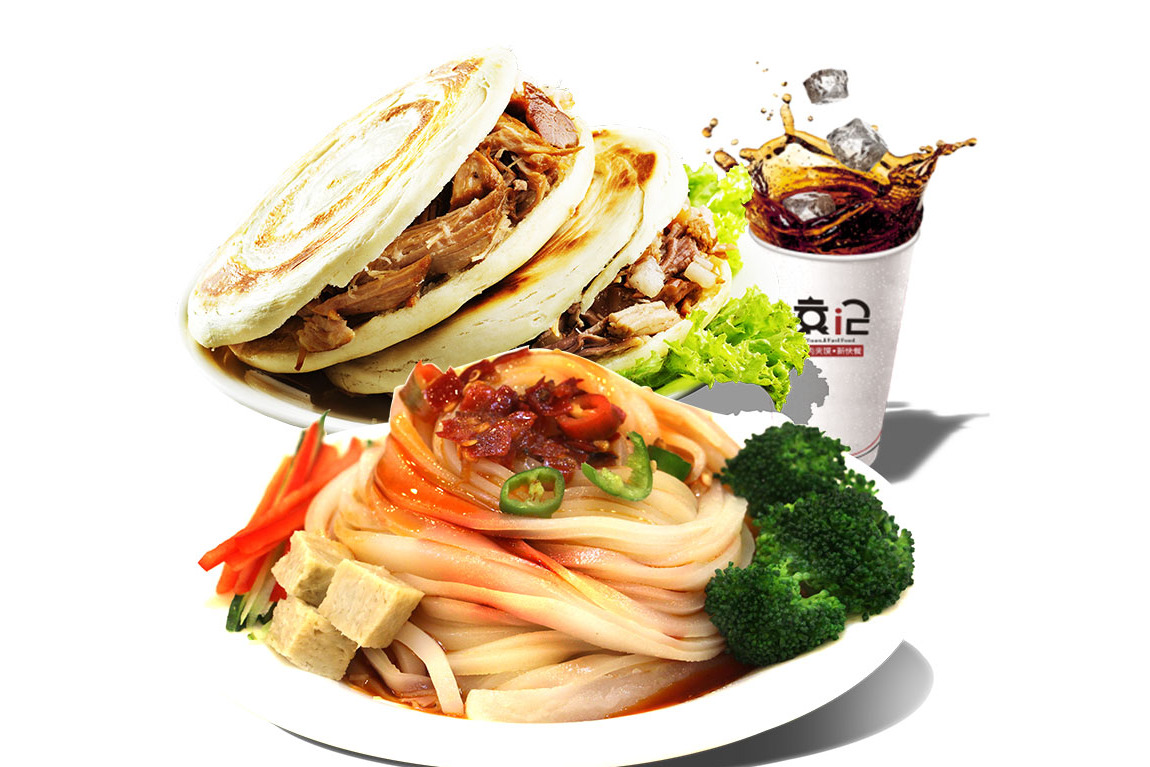 三秦套餐
