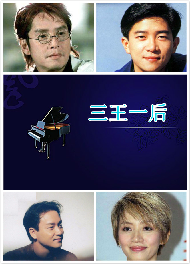  p>"三王一后"是指八十年代 a target="_blank" href="/item/香港
