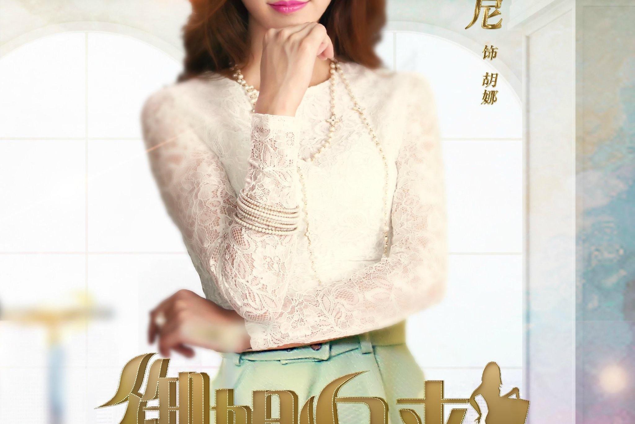  a target="_blank" href="/item/《御姐归来》/16963219" data-lemma