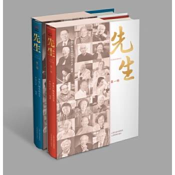 先生（第一辑）_百度百科