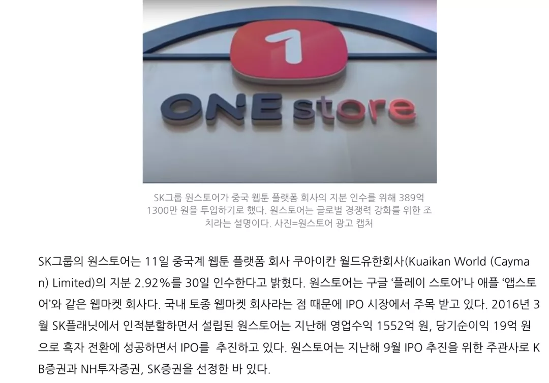 快看漫画估值近80亿元，新一轮融资进行中_百科TA说