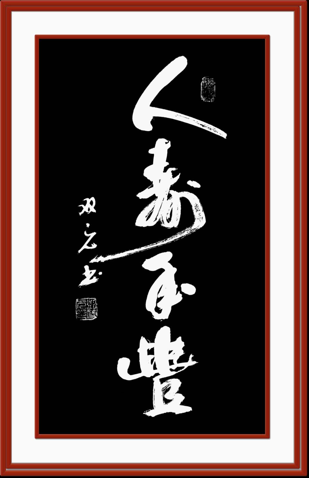 id="gnay8z97x7">彭双元,中国汉族人,男,湘籍,中共党员,著名书法家