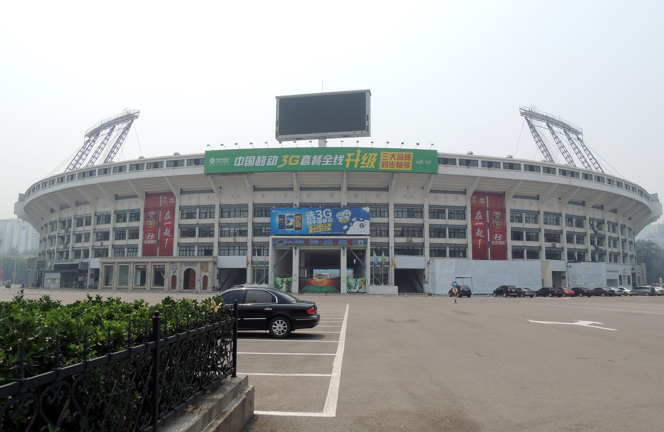 北京工人体育馆