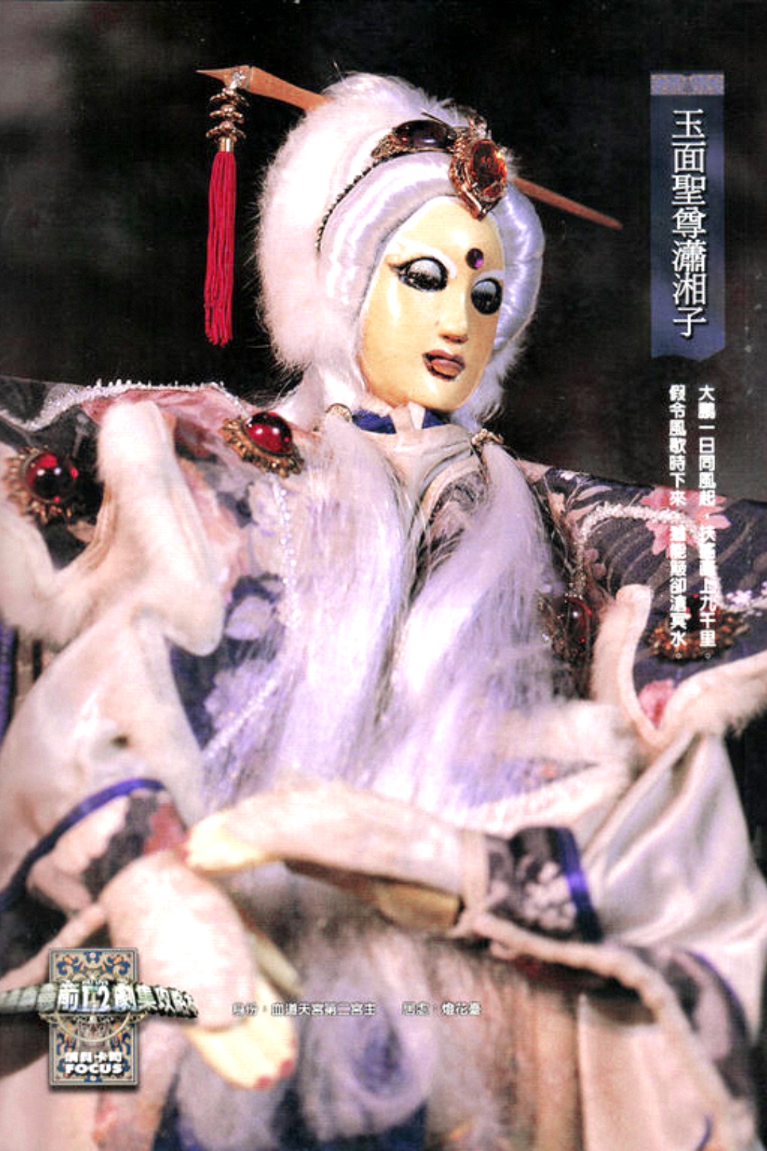 潇湘子