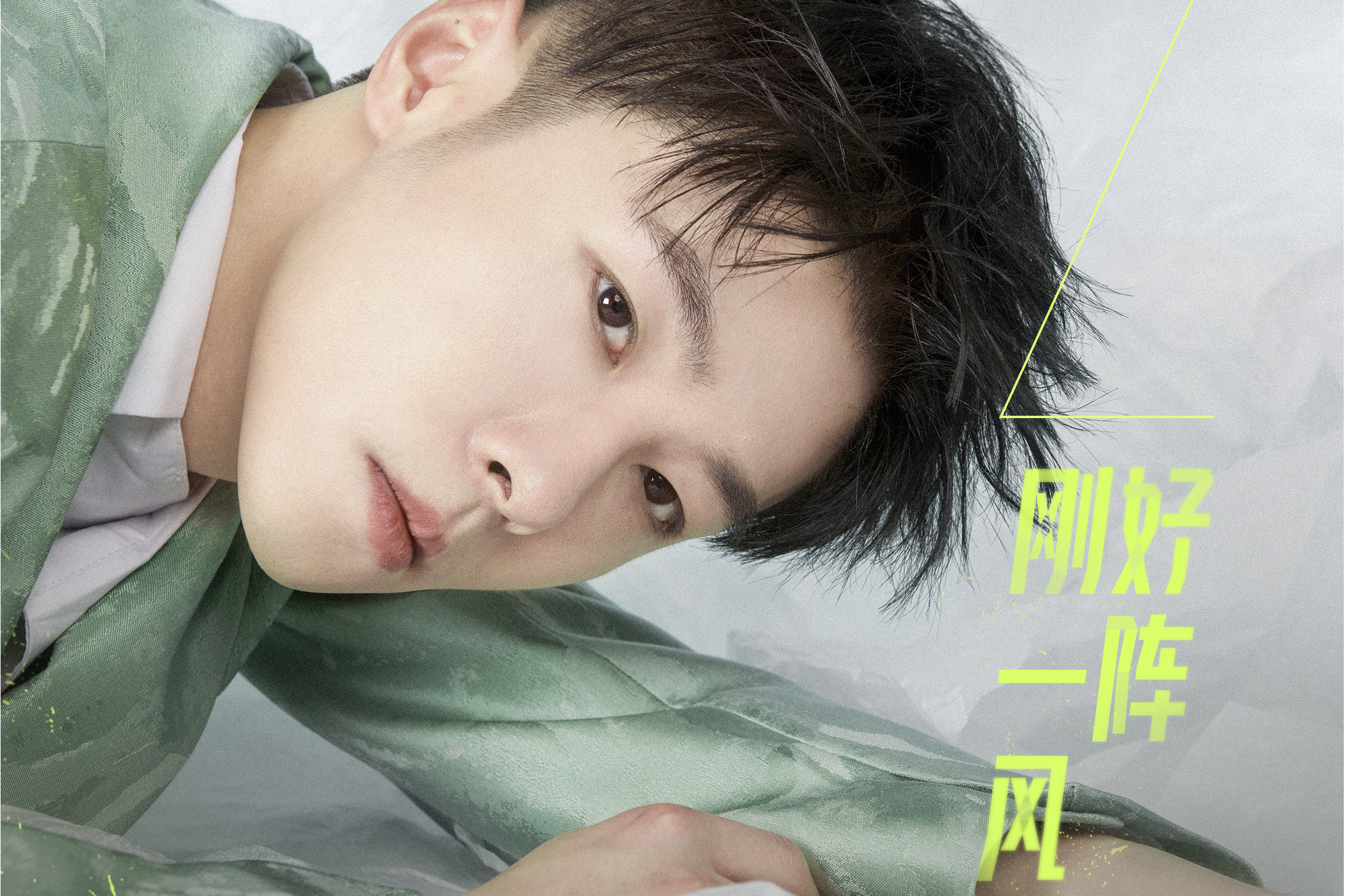  p>《刚好一阵风》是 a target="_blank" href="/item/子鸣/4334458"