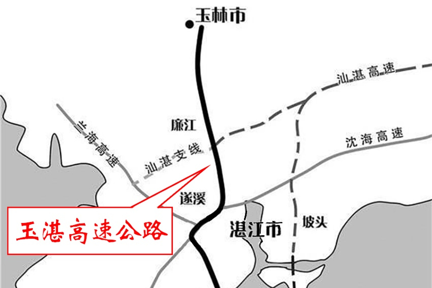 玉林-湛江高速公路