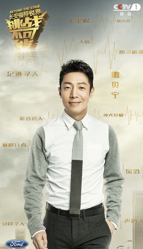  p>撒贝宁,1976年3月23日出生于广东省湛江市,籍贯湖北省武汉市,祖籍