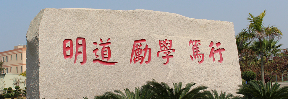 泉州轻工职业学院