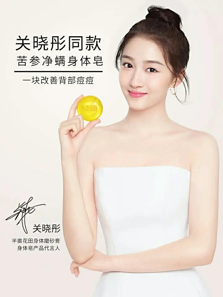 关晓彤代言照片