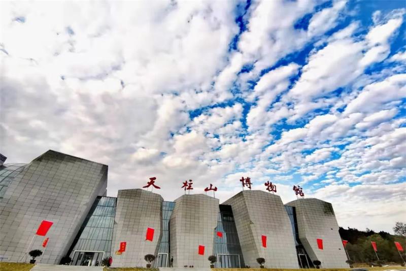 天柱山博物馆
