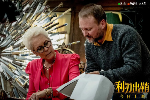 利刃出鞘（美国2019年莱恩·约翰逊执导的犯罪喜剧电影）_百度百科