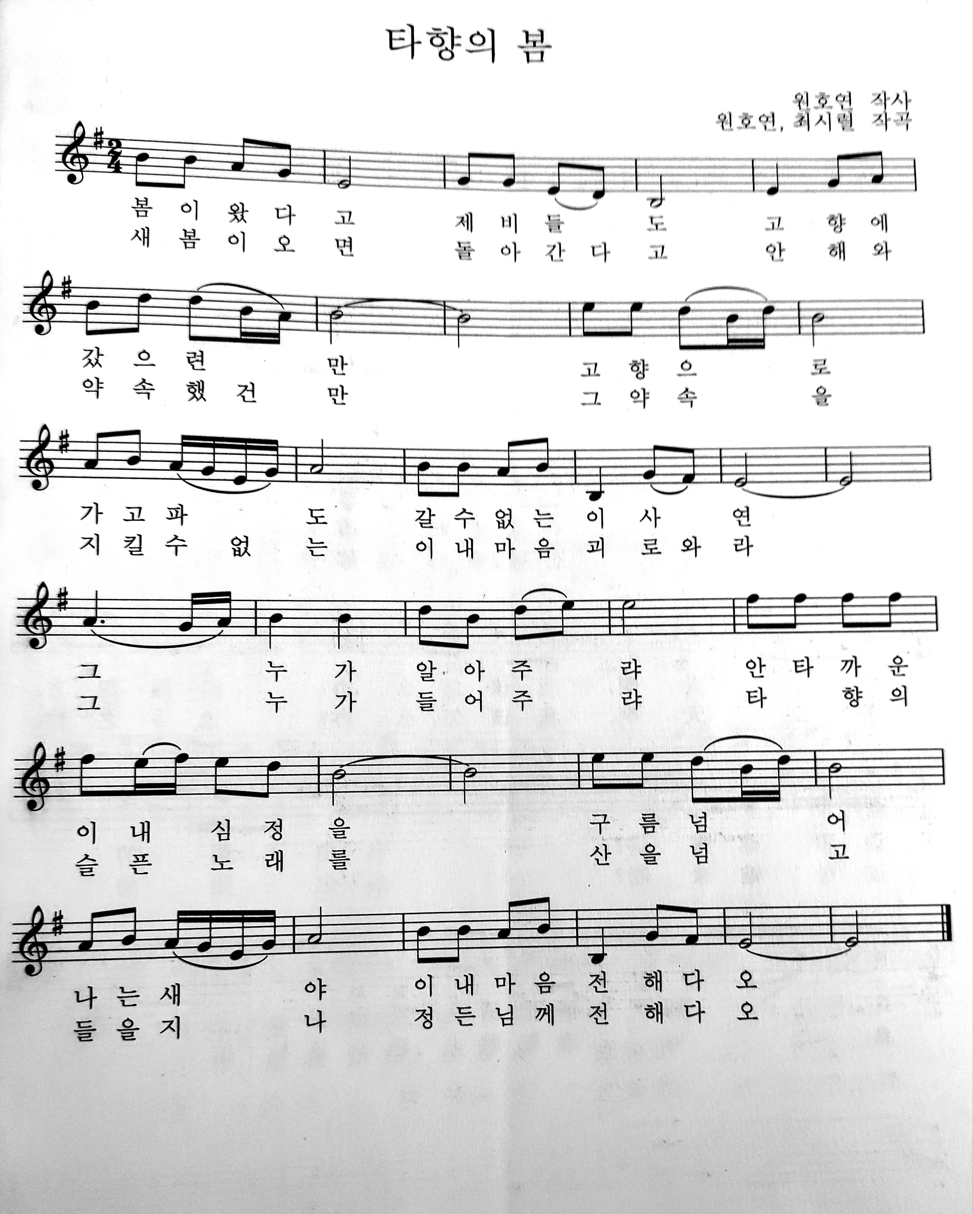 class="ref" data-ctrid="sdcusadxtbcd">他乡之春》(朝鲜语名&lt