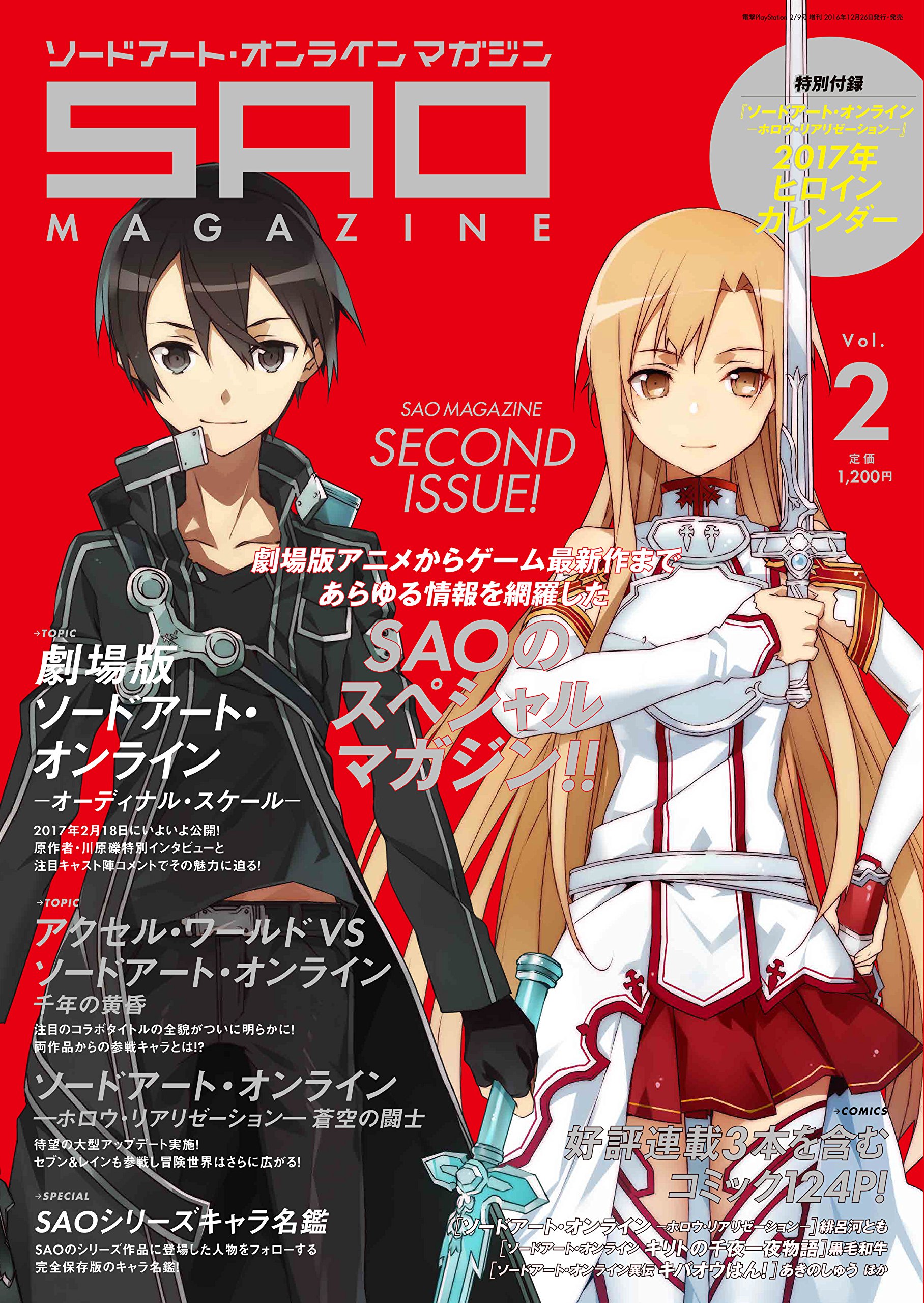  p>《刀剑神域》是 a target="_blank" href="/item/川原砾/11031571"