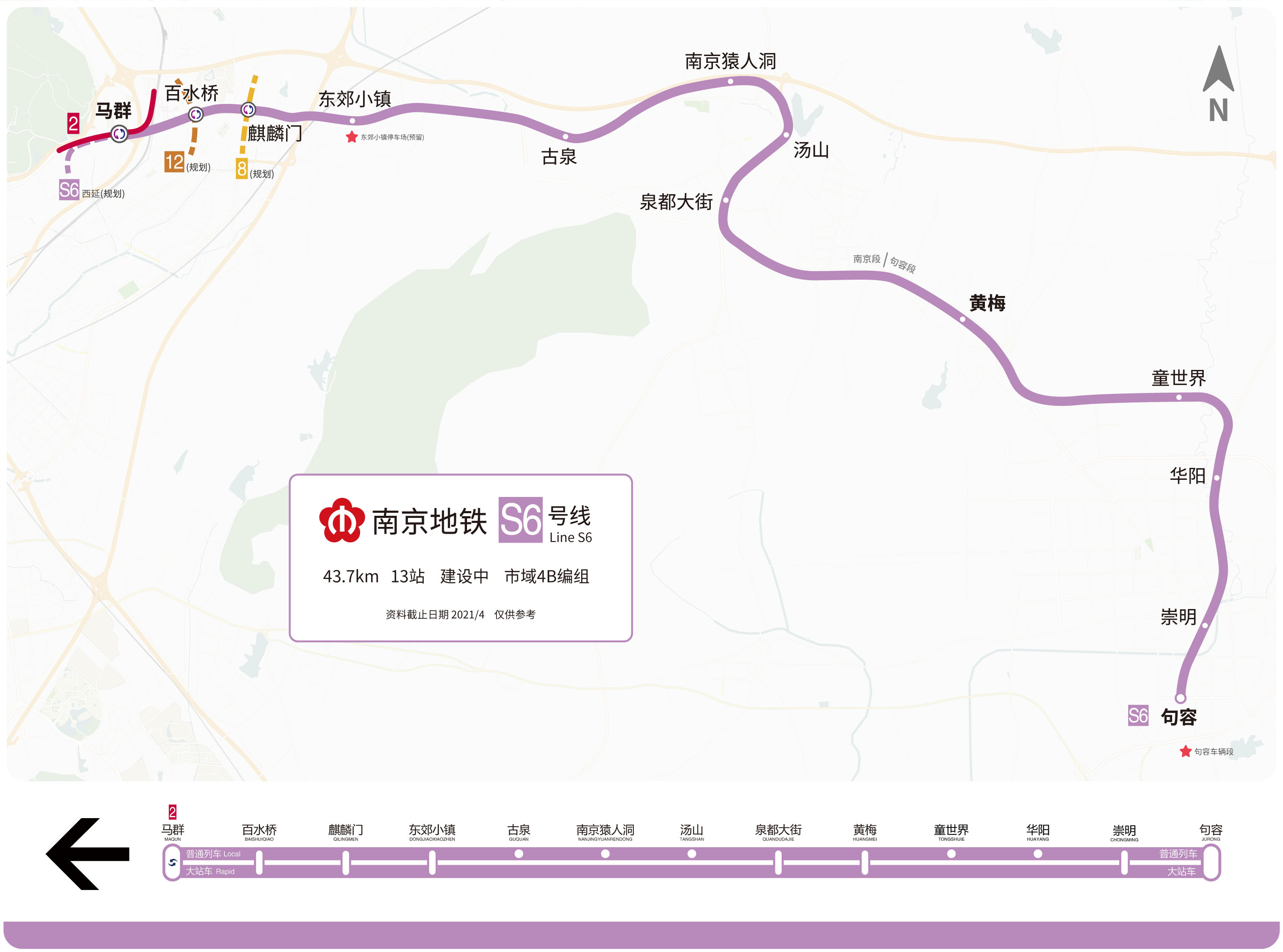 南京地铁6号线路图图片