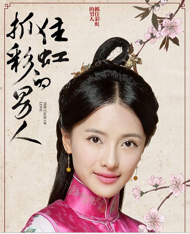彩虹的男人 /a>》中的人物,由 a target="_blank" href="/item/张芷溪