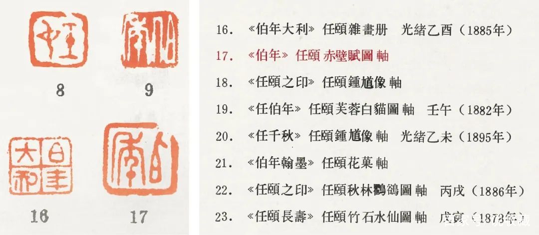 南京 中国 印石 印章 印鑑 8B （中国书画.篆刻名家虞劲草,王学仲