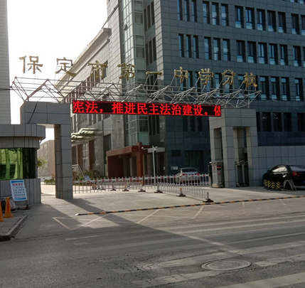  p data-id="sdvbnnmydnqo">河北省保定市一中分校是一所全日制初级