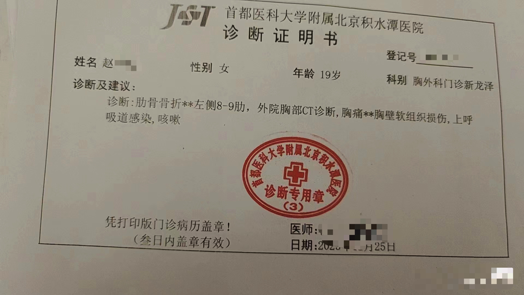 2023年女生因男同学抽走板凳而摔倒骨折事件