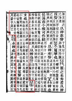 蒙（汉语文字）_百度百科