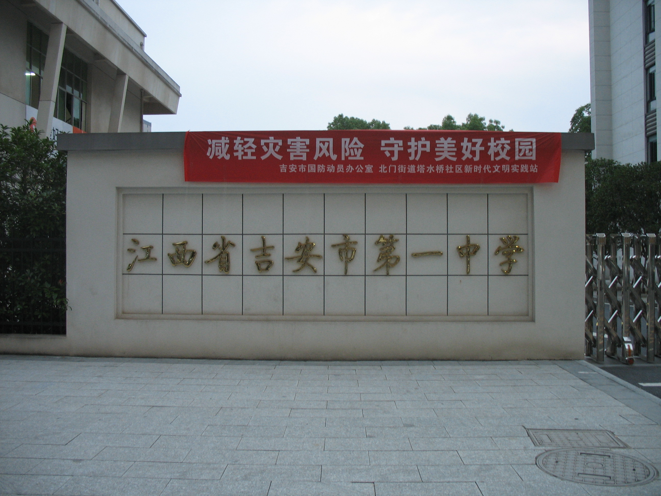 吉安学校网站建设 全网资源