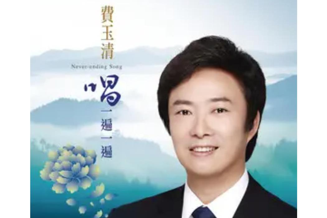 歌曲倾国倾城(陈楚生齐秦合唱的歌曲倾国倾城)
