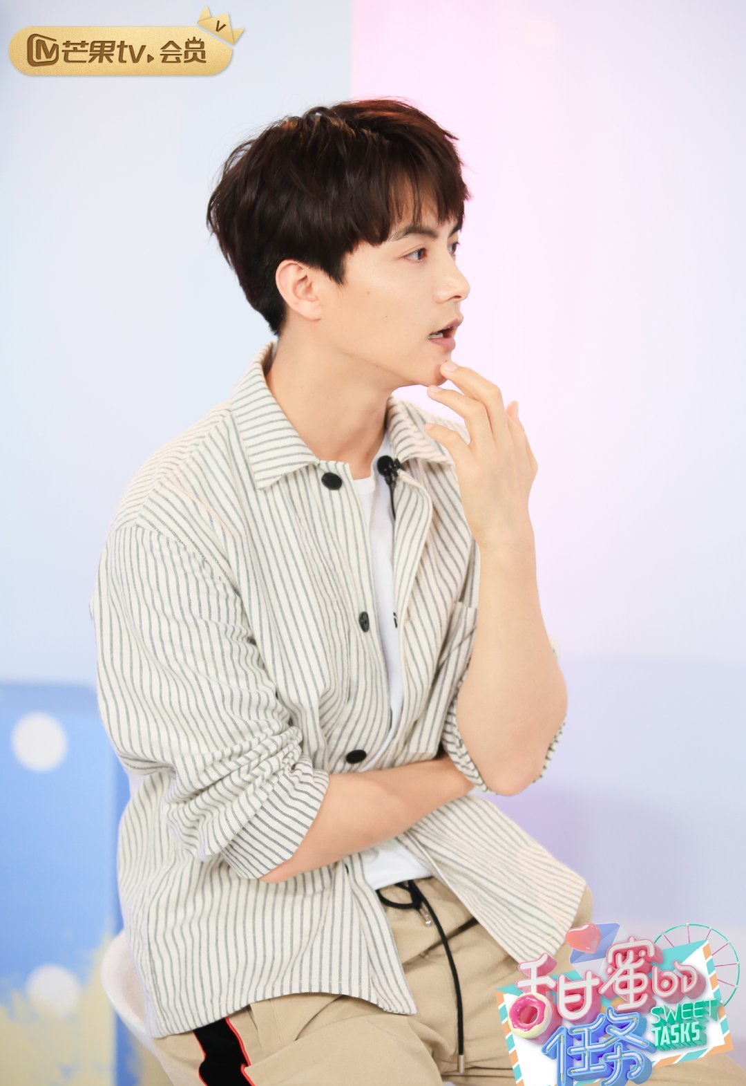 甜蜜的任务 2020