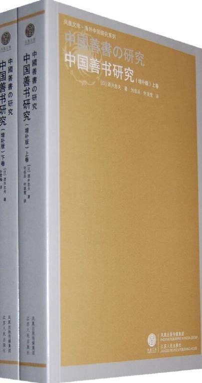 中国善书研究_百度百科