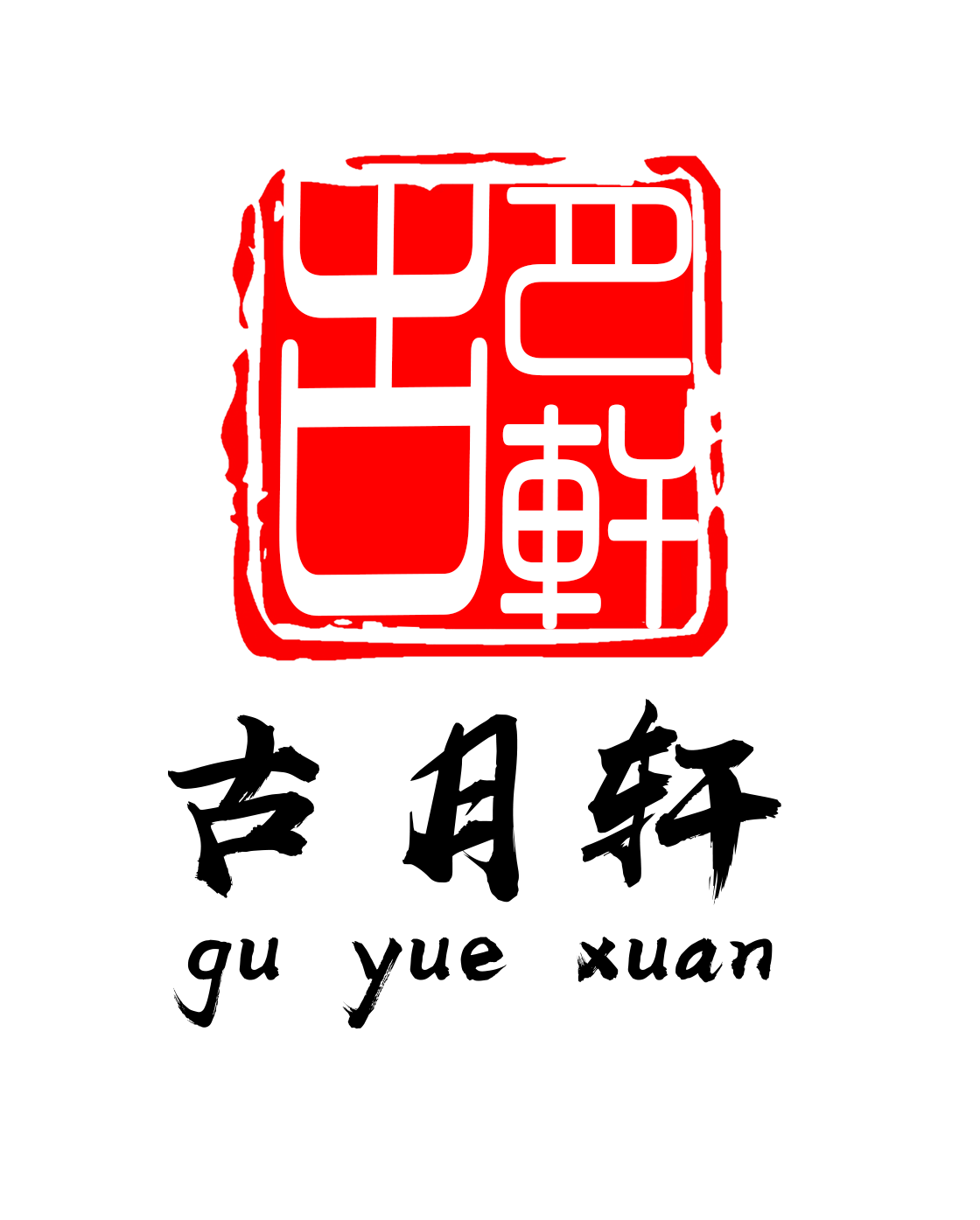 广东古月轩鉴定评估有限公司