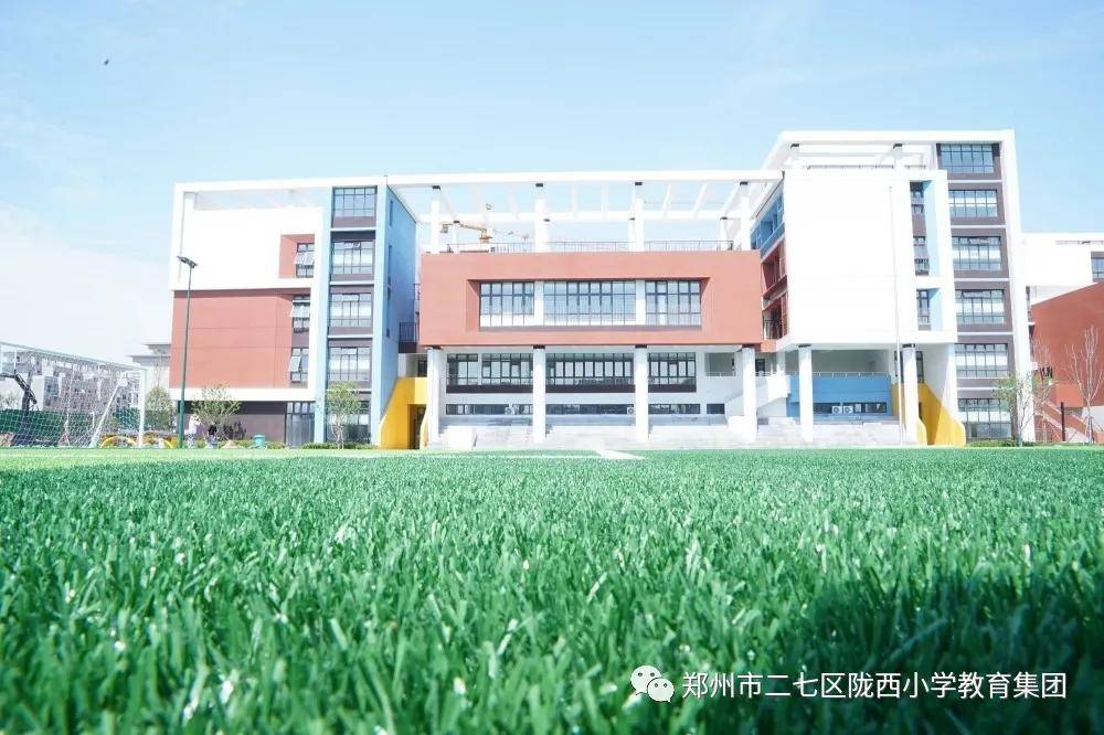 郑州市二七区陇西小学