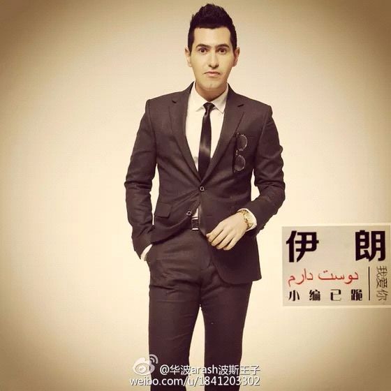  p data-id="gnwv7ti29u">华波波(mohammadjavad estilaf)来自伊朗, a