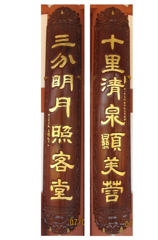 风景对联三千副