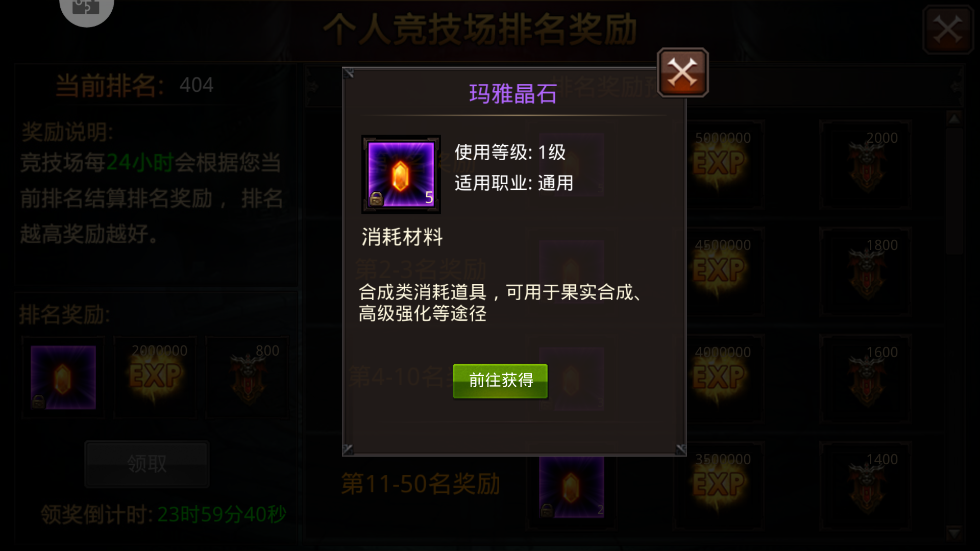 全民奇迹mu