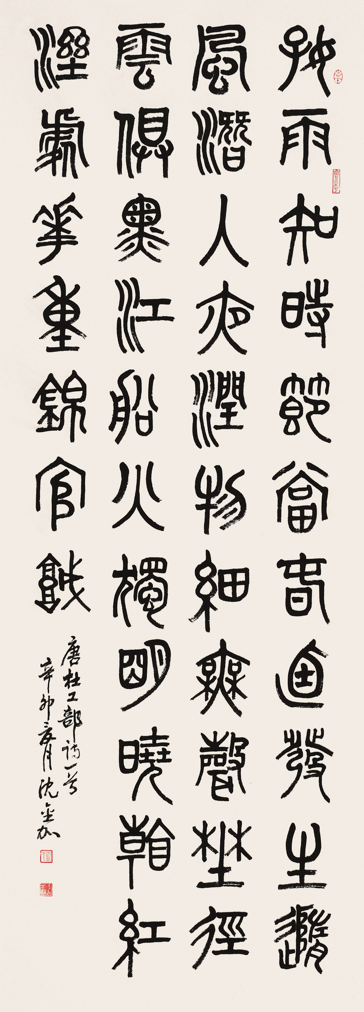 沈金加