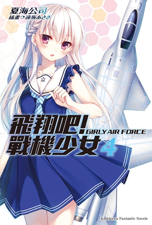 girly air force