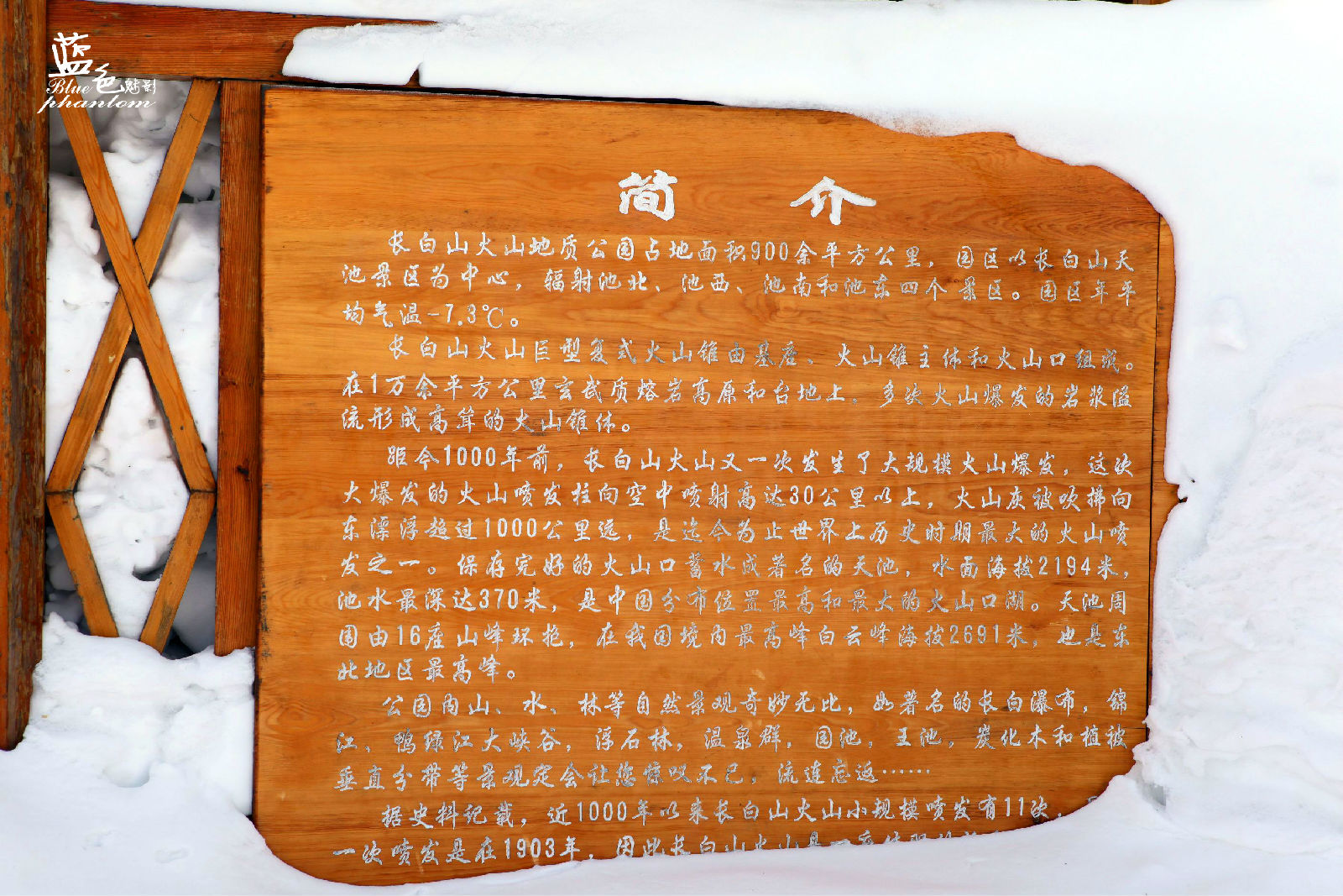 长白山脉
